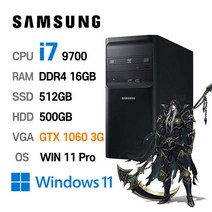 삼성 중고컴퓨터 DB400T9A intel core-i7 9700 게이밍컴퓨터, i7-9700, 16GB +512GB+500GB, GTX1060 3GB