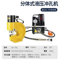 레이저각인 레이저마킹기 레이저커팅기 채널 강철 펀칭기 ch-6070 유압 펀칭기 구리 알루미늄 행 펀처 홀 오프너 전기 부스 바 가공 기계, ch-70l 앵글 아이언 + qq-700 휴대용