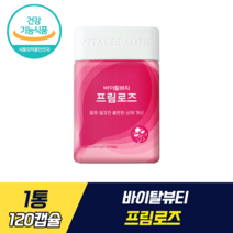 바이탈뷰티 프림로즈 식약처 기능성 인증 여성 건강밸런스 신진대사 혈행 원활 월경전 불편한 상태 월경전증후군 개선 콜레스테롤 개선 보라지 종자유 감마리놀렌산 함유 당귀 피부 건강, 1통, 120캡슐