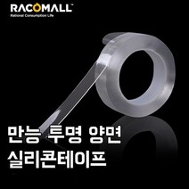 초강력 투명 만능 양면 실리콘 테이프 길이5M 두께1mm