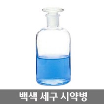 과학실 실험실용 실험기구 백색 광구 유리 시약병 연구실 연구수업 실험수업, 500ml