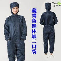 반도체방진복 크린룸 전신 점프수트 방호 클린복, 5XL, 네이비 점프슈트 2포켓