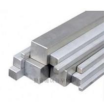 사각키 사각바 묻힘키 고정키 보수고정 샤프트고정 기어키 15X8-300L 15X9-300L 15X10-300L 15X11-300L 15X12-300L 15X13-300L 축 고정용