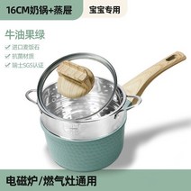 법랑냄비 밀크팬 인덕션 소스 프라이팬 뚜껑 조리 우유 냄비 냄비 주방 프라이팬 붙지 않는 팬 우유 냄비 그릴 팬케이크 냄비 주방 식사 조리기구, 스타일 3