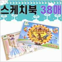 스케치북 아동스케치북/유아스케치북/어린이스케치북/드로잉북/크로키북/도화지/종합장, 종합장(남아용 20매-2권)