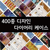 HAPPY디자인 갤럭시J2프로 - 해피 디자인 자석 다이어리 카드수납 케이스