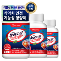 파이토웨이 싸이토팜 관절 식물성 엠에스엠 MSM 100, 360정, 3박스