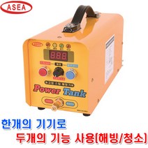 아세아 디지털 스팀 해빙기 청소 스팀해빙기 열세척기 동파방지기 PT3000, PT-3000 기본구성 세트