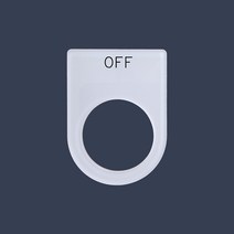 OFF 가락지명판 고리명판 스위치명판 (아크릴), 22파이