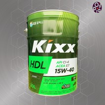 kixx HDL CI-4 15w40 20L 중대형 디젤엔진오일 엔진오일, 1개