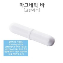 마그네틱바 교반자석 테플론 팔각형 과학실험키트 과학실험용 실험세트 과학학습교재 실험교구 교육완구, B30 - 7X30