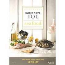 홈카페 HOME CAFE 101 SEAFOOD 3 101가지해산물요리, 상품명