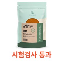 Charm Goods 강황가루 500g /팩 인도산 고운강황분말 무첨가물 무혼합 따뜻한 성질 후추 피페린 커큐민 높은 흡수율 철분 셀레늄 식이섬유 비타민D 우리 가족 건강, 500gX2팩