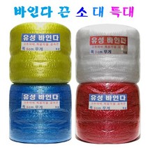 바인다 끈 소 대 특대 1롤 고추끈 결속끈 포장끈 다용도 사용끈 가볍고 푹신한 끈, 바인다끈 청색 소 X 1롤