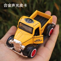 클래식카 다이캐스트 자동차 모형 프라모델 미니 올드카 미니어처 모형차 빈티지, 옐로