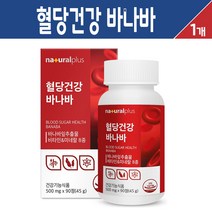 혈당건강 바나바 식후 혈당 상승 억제 바나바잎 추출물 코로솔산 여주 돼지감자 뽕나무잎 추출 분말 비타민B 아연 셀렌 크롬 함유 캡슐 식약처 인증 건강 기능식품, 혈당건강 바나바 & 비타민 90정, 1통