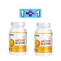 썬업비타민D3 5000IU 해바라기씨유함유 임산부 수유부 캐나다산(180캡슐), 180캡슐, 2병