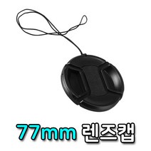 톡톡마켓 77mm 렌즈캡 파나소닉 루믹스 DSLR 카메라 렌즈 호환