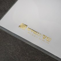 홍보용 L홀더제작 박인쇄 주문 제작 반투명 엘홀더 L자화일 파일 판촉물 500개 금박, 고투명, 홀로그램박
