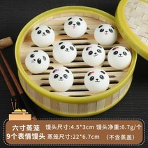 음식모형 빵모형 고기모형 시뮬레이션 중국 아침 만두 찐빵 모델 증기선 음식 장난감 테이블 디스플레이 플라스틱 공예 개세트, L+9pc with steamer