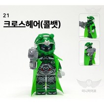 021 크로스헤어(콜뱃) 로봇 괴수 미니피규어 미피 호환블럭 건담 에반게리온 트랜스포머 옵티머스 범블비 고질라 볼트론 마징가