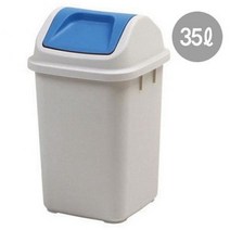 오너클랜 창신)국민휴지통 35L(스윙형-323X323X635㎜)_W825001