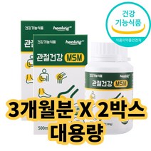 관절 건강 MSM 360정x2박스 MSM 낱개 MSM로 식이 유황 캡슐 보행왕 조인트 추천 타블렛 타블릿 식후 유항 식품 메가도스 매가도스 엠에스엠 앰에스앰 엠애스엠 정제 정제타입