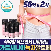 식약처인증 단기간 효과좋은 다이어트 보조제 급찐 급빠 살빼는 뱃살 복부 내장 지방 분해 탄수화물 차단제 컷팅제 흡수 억제제 감소 도움 빼는법 알약 케이스 40대 50대 추천, 다이어트보조제_2개_사은품_할인