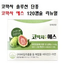 코박사 에스 120캡슐 재채기 콧물 코 가려움 개선