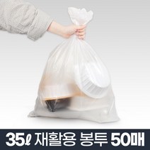 재활용 비닐봉투 50매 35L 50x70cm_쓰레기 분리수거함, 단품
