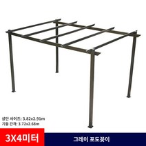 스카이어닝 조립식 정자 퍼골라 테라스 옥상 파고라 방수, B.상단 천이 없는 8CM34 미터 회색 알루미늄 브래