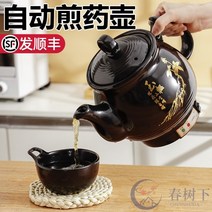 약탕기 전기 냄비 캐서롤 달임 한약 기계 푸 건강 달이기 프라이팬 약 세라믹 자동, [09] 8L 흑자냄비 A [16심 자동보온음 ​​흑자