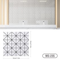 타일리프트 흡착기 높이조절 자체 접착 모자이크 PVC 3D 벽 스티커 30x30cm TV 패널 타일 주방 욕실 방수 거울 대리석 3d, [23] WS-23S, [01] 1 piece (30x30cm), 1개