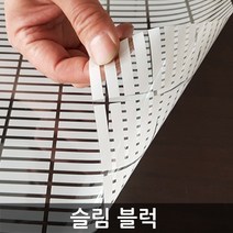 창문시트지 안개시트지 무점착 유리창문 불투명 반투명 엠보에칭 밀키화이트 그라데이션 망입 한지 조약돌 시선차단, 슬림 블럭