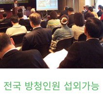 인력섭외대행 방송국알바인원파견 알바파견문의 전시회인력파견 이벤트참여알바 방청도우미행사 세미나헬퍼 단체인력수용가능 방청객참여인원지원 시사회방청인력파견, 1인기준