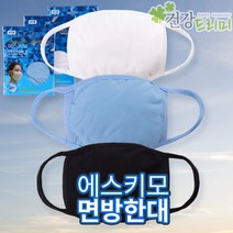 에스키모 면방한대 고탄력밴드 고급면마스크 3컬러