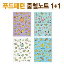 중철노트2권 1세트 슬림미니노트 학생 학용품 필기구, 상세페이지 참조, 상세페이지 참조