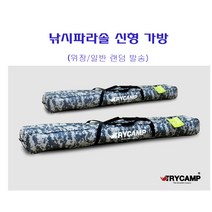 [호반낚시]트라이캠프 낚시파라솔 신형 가방(렌덤으로 발송), 낚시파라솔 신형 가방, 1개