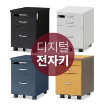 철통잠금 디지털 전자키 이동서랍장 사무실 3단 책상서랍장 번호키형, 아카시아