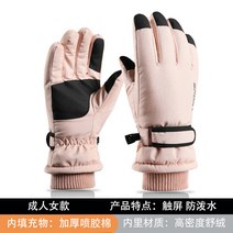 스키 장갑 남성과 여성 야외 승마 터치 스크린 따뜻한 플러스 벨벳 패딩 장갑, 여성용 스트랩 파우더, M