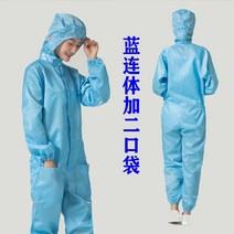 빅사이즈 방진복 작업복 정전기 방지 제전복 원피스 남녀공용 농사 정화, XXXL, O