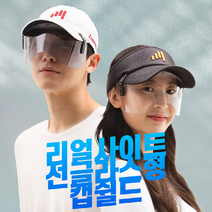 리얼사이트 선글라스형 캡쉴드 고글타입, [선택1] 투명+스모그