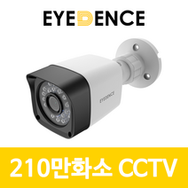 아이던스 EDN-HB1 210만화소 CCTV 적외선 방수 카메라, EDN-HB1+영상전원케이블20M+12V 2A 어댑터