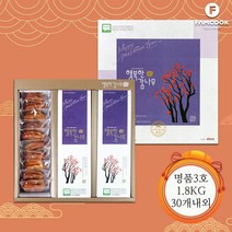[팸쿡(식품)] [행복한감나무] 상주곶감 명품곶감3호 1.8kg 30개 내외, 상세 설명 참조