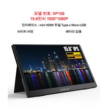 제우스랩 휴대용모니터 포터블모니터 휴대폰 노트북 보조 모니터 P15A 15.6인치, XP156 1080P