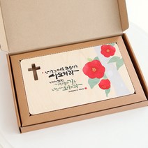 청현재이 좋은말씀 자작나무 십자가액자 캘리그라피 교회 말씀액자, 2은사, 1개