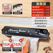 가정용 진공포장기 진공비닐 진공포장지 음식압축기 정육포장지 또리 고기 진공포장기 식품포장지 에어컷, [플래그십 대흡입] 진공밀봉기+30개 진공팩