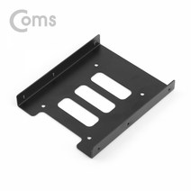 Coms 철제 SATA SSD 하드가이드 2.5 ND747, blueskyinternational 1