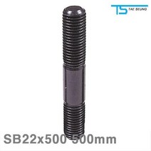 UHN450915태승클램프 스터드볼트 500mm M22x2.5P SB22x500 (1EA), 상세페이지 참조