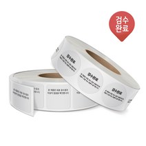 투명롤(검수확인) 포장스티커 3종(1 000개) /라벨 박스마감용 스티커, 2.R-52 검수확인 원형35-1롤